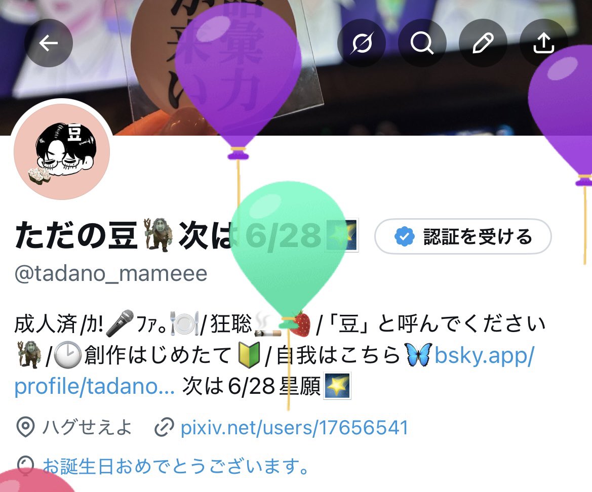 ただの豆🧌次は6/28🌠 tweet media