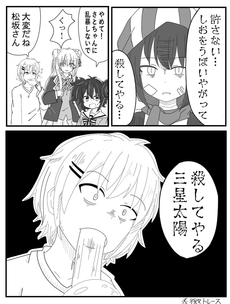 SucreSalé tweet media