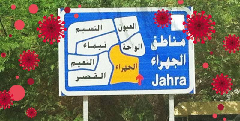 بردا وسلام يا ام الدنيا 
الجهراء العظيمه