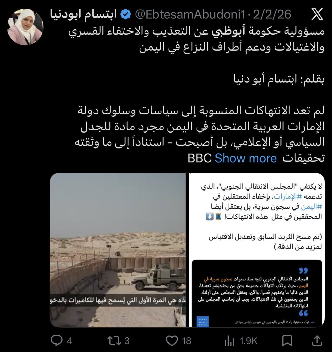 #ذولاك في حالة استنفار حالياً..💔

ابتسام ابودنيا مقيمة عندكم، وتسيء إلى الإمارات ومع هذا محد حاسبها تستاهلون وأقل ما جاكم من الدكتور جلال حاتم..😎