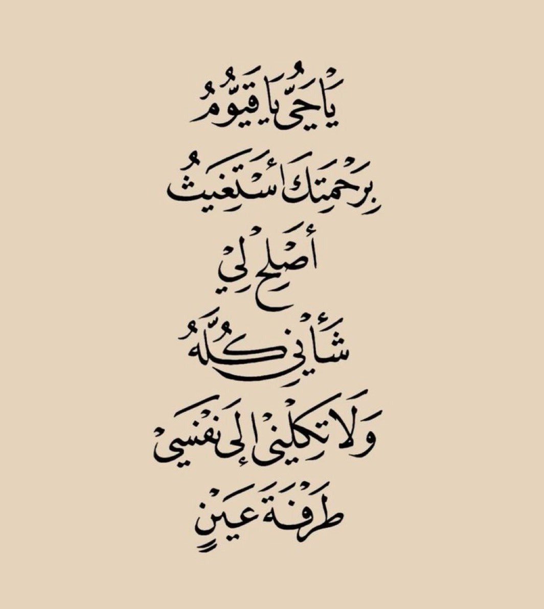 ذِكرٌ وَ دُعاء tweet media