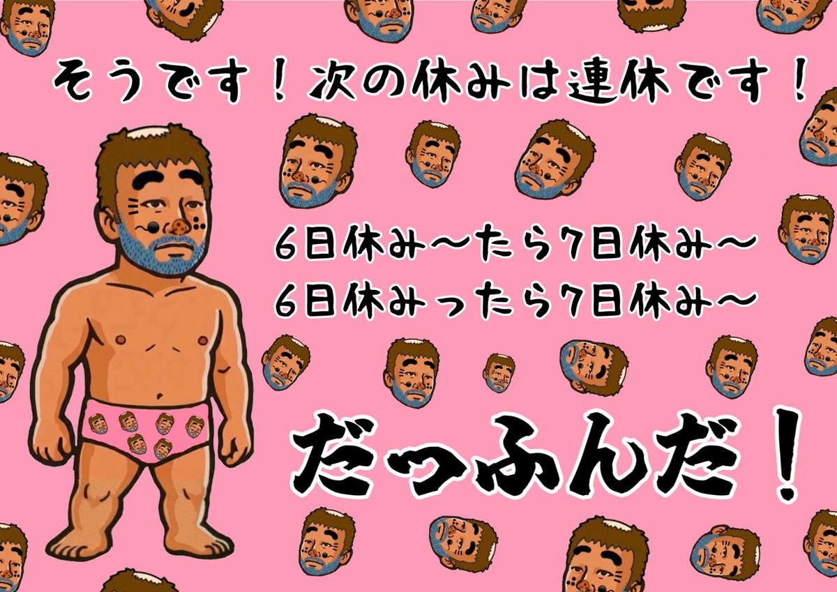 海パンくん@変態サウナー倶楽部S.W.A.T.®︎ tweet media