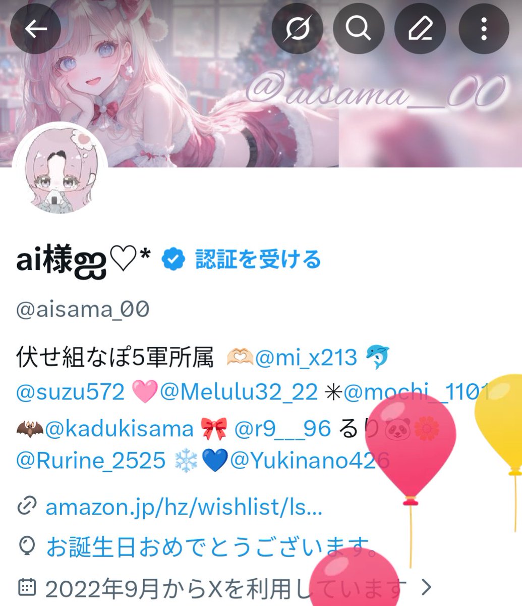 ai様ஐ♡* tweet media