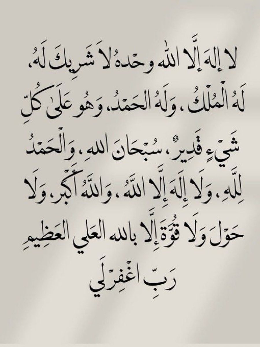 ذِكرٌ وَ دُعاء tweet media