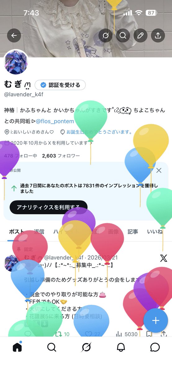 む ぎ ‎ꪔ̤̮ tweet media