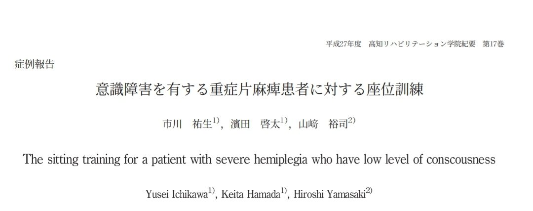 篠周平/理学療法士/臨床と教育 tweet media