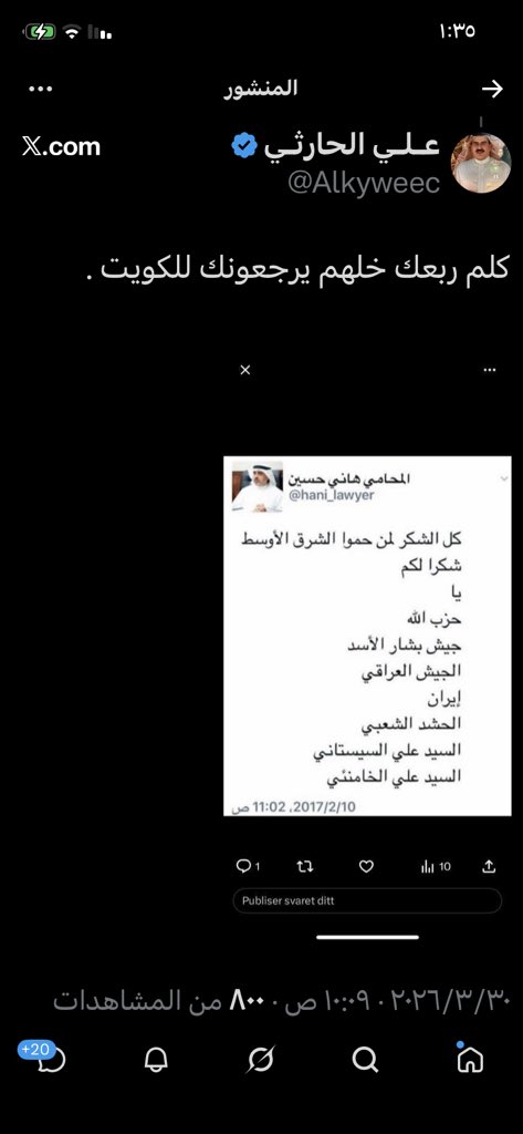 عـلـي الحارثـي tweet media