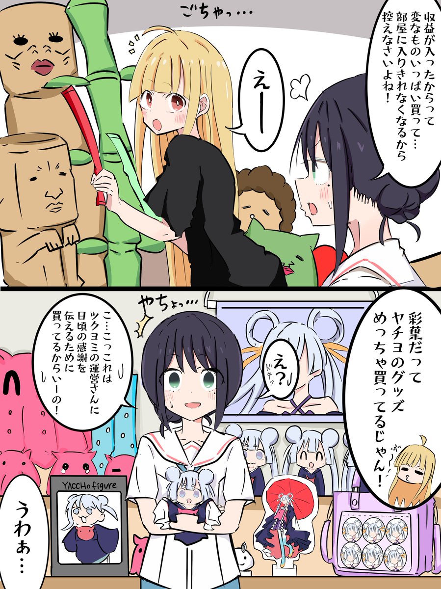 じんやま tweet media