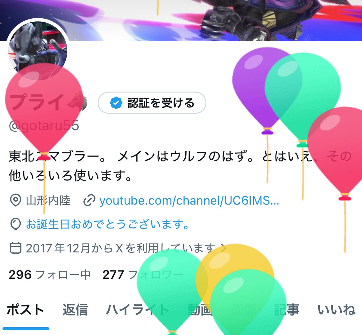 プライ🐺 tweet media