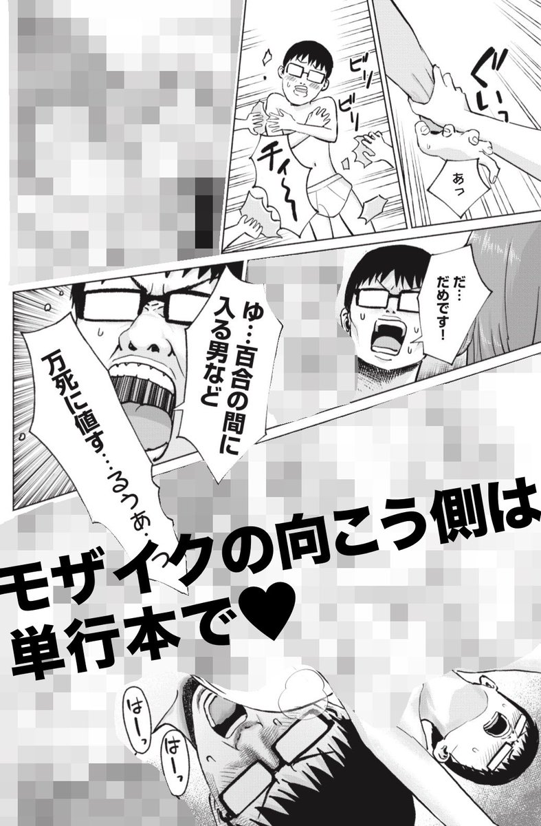 「グラぱらっ!」11巻
本日発売です!✌️

https://t.co/Z2WgndYjLT 