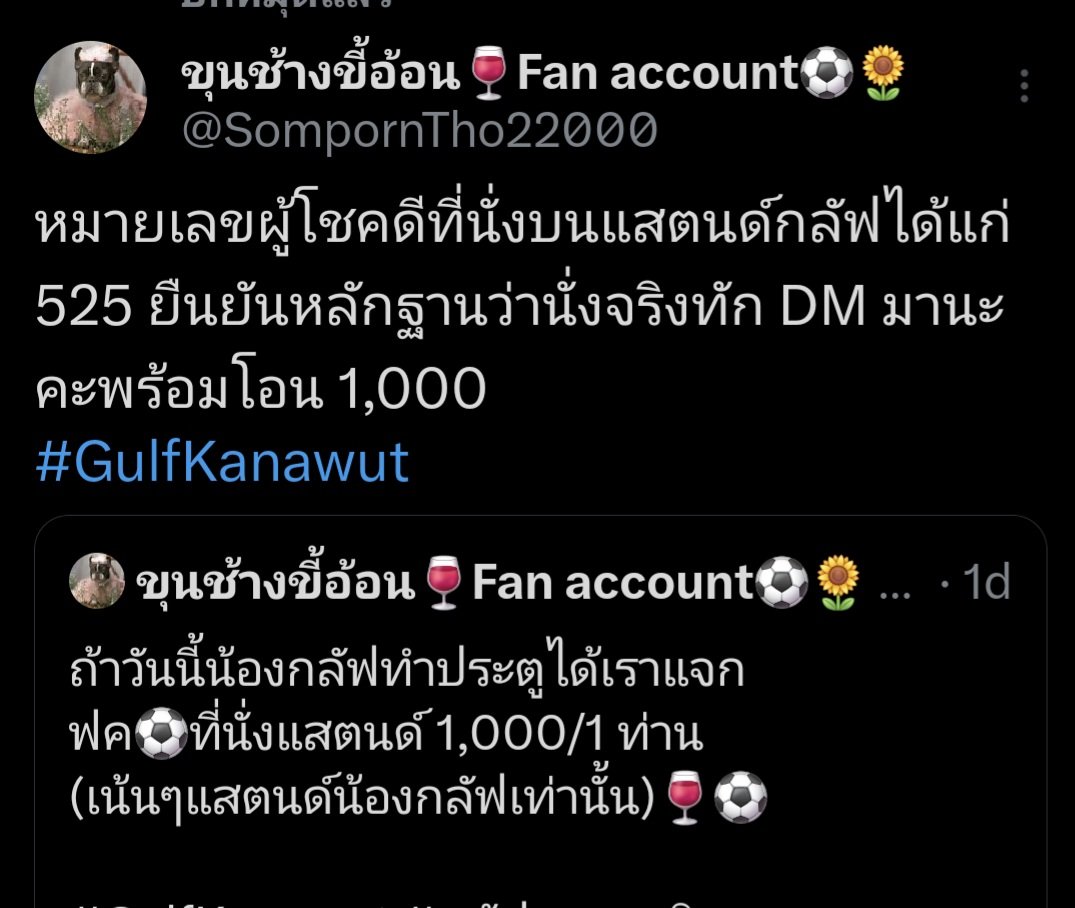ขุนช้างขี้อ้อน🍷Fan account⚽️🌻 tweet media