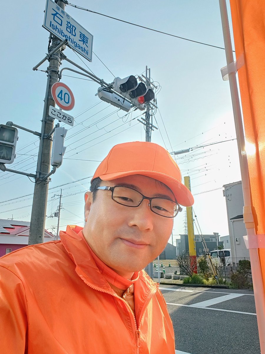 東森てっぺい🟠参政党湖南市議会議員 tweet media