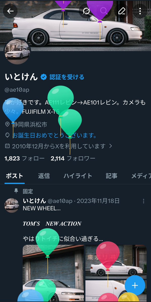 いとけん tweet media