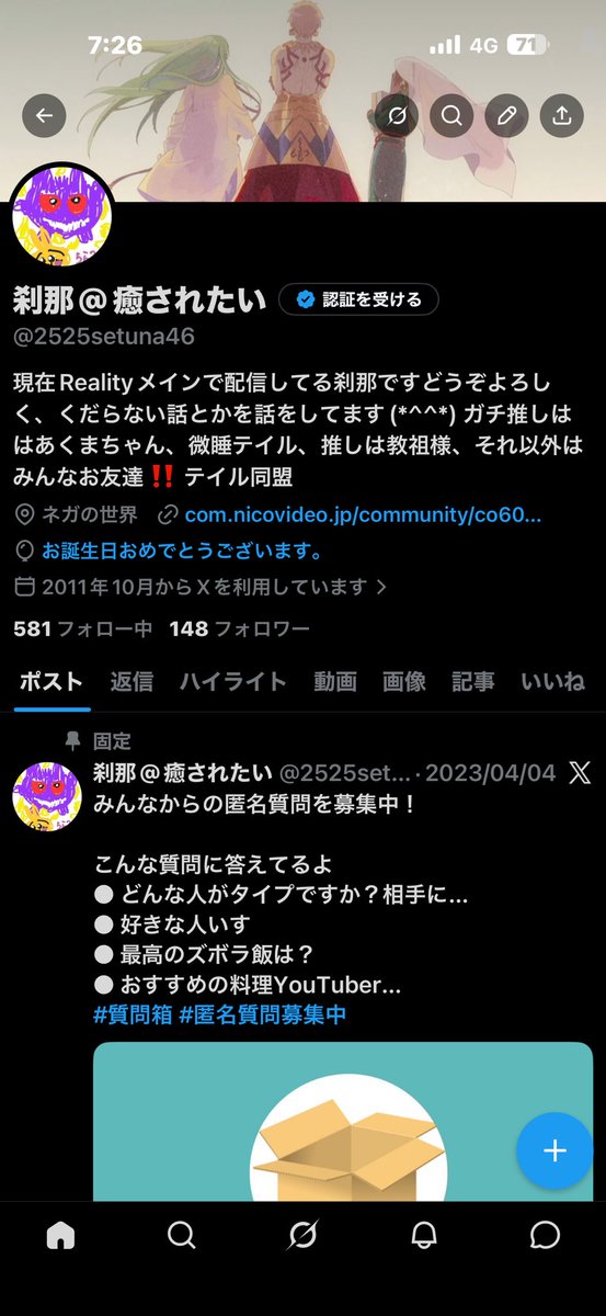 刹那@癒されたい tweet media