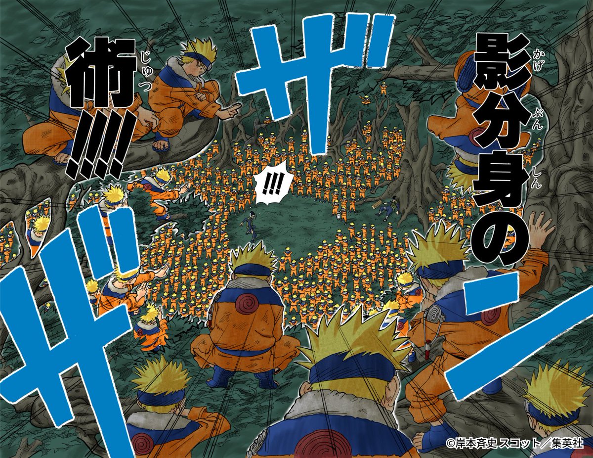『NARUTO-ナルト-』に登場する術で、使ってみたいものはありますか？

#NARUTO