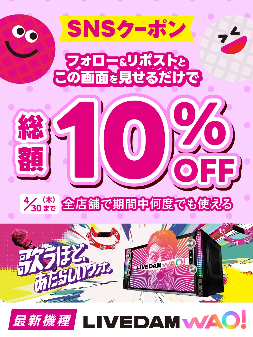 カラオケ ビッグエコー公式🎤 on X: 