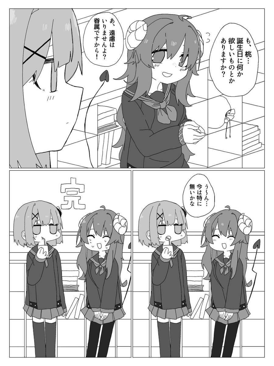 💺ﾏﾀ ﾀﾝｺﾞ💺DEFINITIVE EDITION tweet media