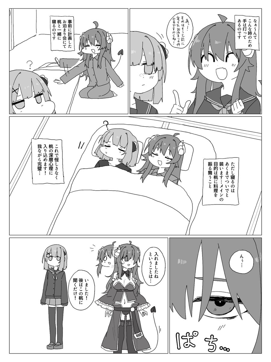 💺ﾏﾀ ﾀﾝｺﾞ💺DEFINITIVE EDITION tweet media