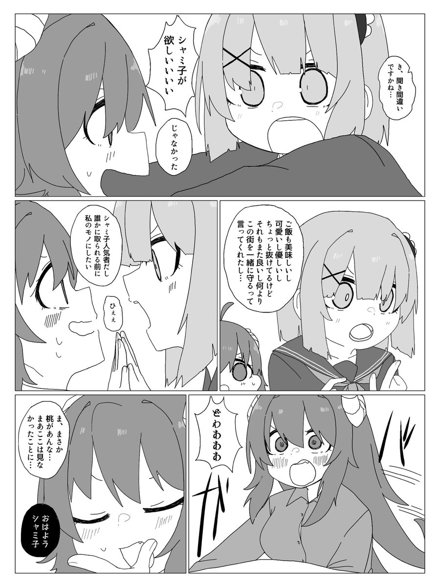 💺ﾏﾀ ﾀﾝｺﾞ💺DEFINITIVE EDITION tweet media