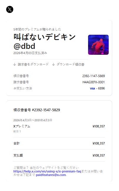 叫ばないデビキン@dbd tweet media
