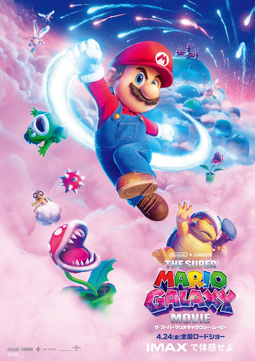 『ザ・スーパーマリオギャラクシー・ムービー』をIMAXで鑑賞して限定特典を手に入れよう！

先着数量限定で
〈IMAX入場者特典A3ポスター〉
をプレゼント🪄

⭐️ 5/1〜5/7：マリオ
🥚 5/8〜5/14：ヨッシー

※お1人様1枚／なくなり次第終了
※画像はイメージです
※転売はご遠慮ください