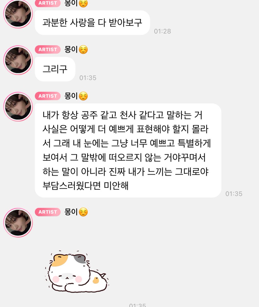 epsleeve's tweet photo. 홍이 좋아하면서 처음으로 이런 속마음 받아본거 같애ㅜㅜ... 진심 너무 전달 잘 받았고 가슴에 용암쏟음 https://t.co/yWbygR0HGH