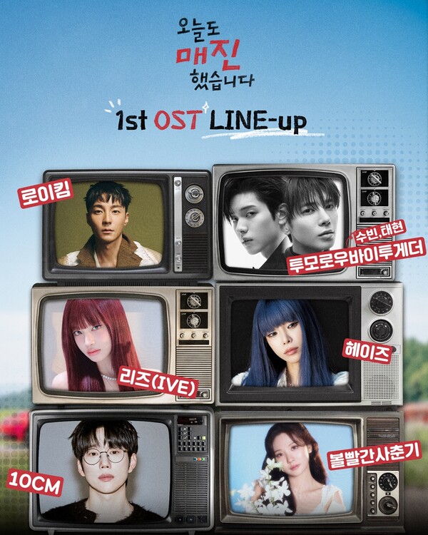 TAEHYUN AND SOOBIN CONFIRMED IN THE 1ST LINEUP OF " Sold Out on You"