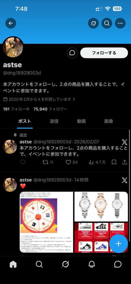 まお tweet media