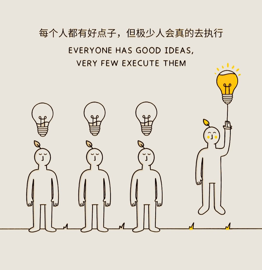 HotmailfromSH's tweet photo. 心理学上有个词叫“启动阻力”（Activation Energy），是指从“想做”到“去做”之间极高的心理门槛。

大脑本身讨厌改变并倾向于低能耗，导致在行动初期产生严重的拖延、焦虑&内耗，如同推动停滞的汽车，起步最难！

解决这个问题需及时降低启动门槛，譬如“5分钟法则”，当你不想做什么事儿的时候，先说服自己只做5分钟。

有时候，不是做好了准备，路才会出现，而是只要你想走，路就在脚下。

生活从不会因为你想做什么而给你报酬，只会看到你做了些什么才会给你奖励.....