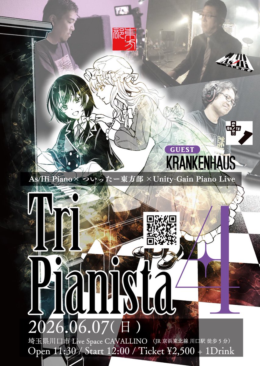 梶迫🐹迅八@例大祭う15a tweet media