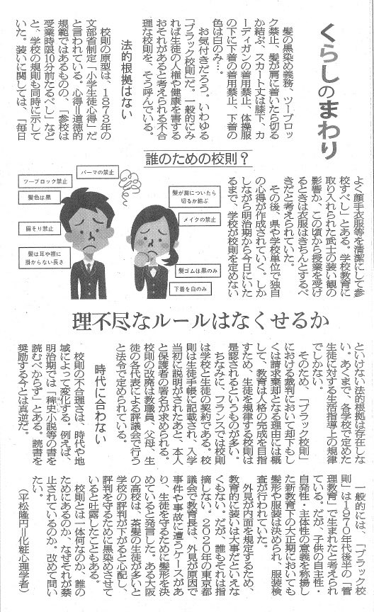 化粧心理学者 平松隆円 tweet media