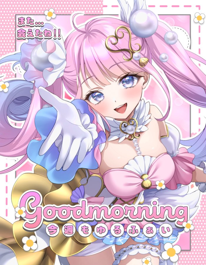 阿古屋ぱぁる🐔💖 tweet media