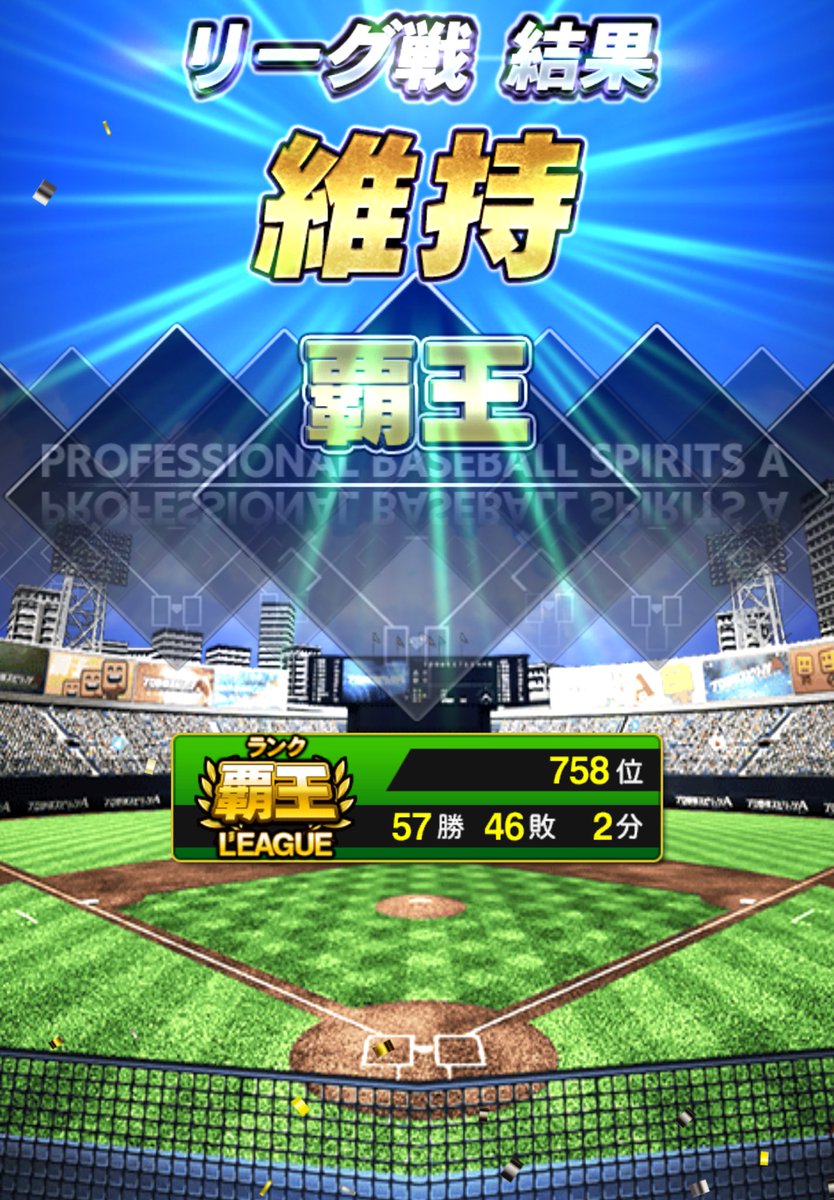 A75399031's tweet photo. 途中危なかった
#プロスピA https://t.co/fJCf2iPkoH