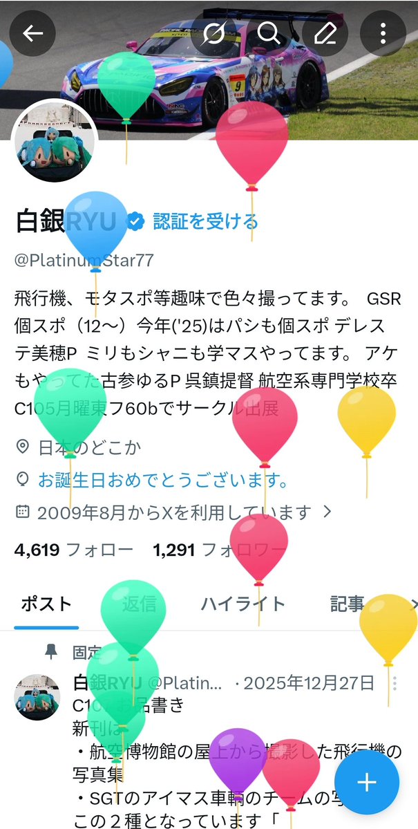 白銀RYU tweet media