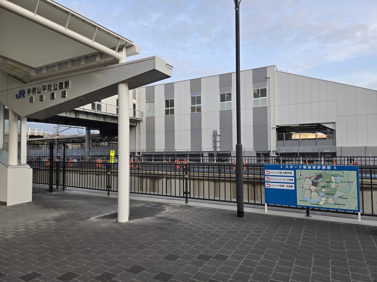 #駅メモ
昨日の早朝に、3月14日に開業した兵庫県の手柄山平和公園駅を訪問し、215人目の9372駅勢に復帰となりました！
まだ新しい建物のにおいがした気がします。次の新駅、開業はよ😆