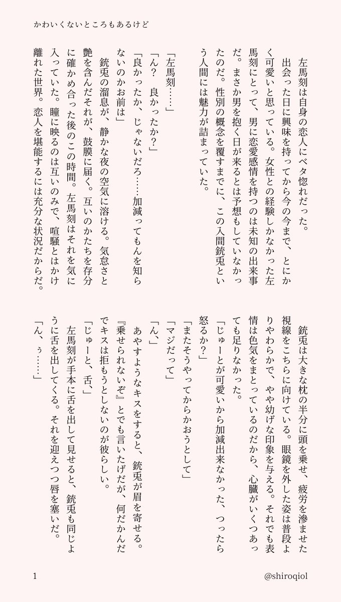 しらゆ🧊 tweet media