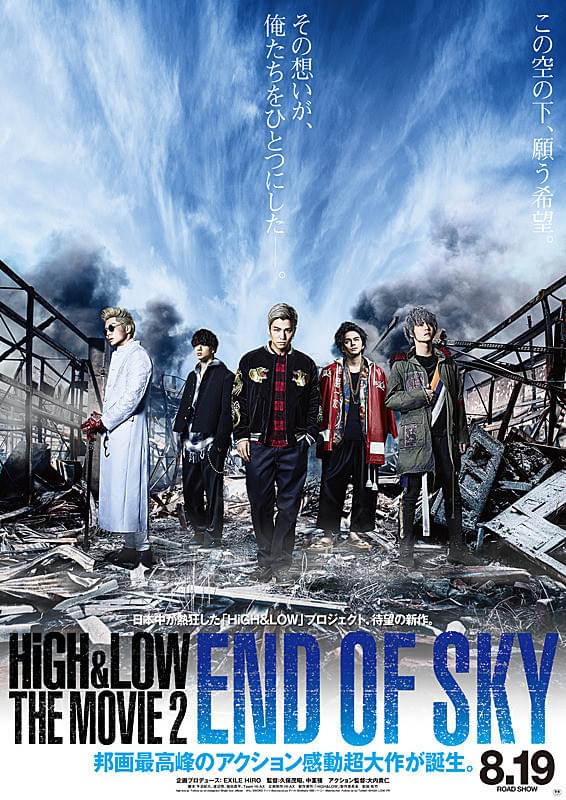 HIDEAWAYSachi's tweet image. #HiGH_LOW2
#ENDOFSKY
近年NAOTO推しなので初鑑賞🫶🏻💕︎︎
なにこれ！女子だけじゃなくて男子の好きが詰まってる
仲間との絆、友情・喧嘩
熱い❗熱い‼️
全員主役にも納得✨
町田啓太(当時 劇団EXILE)、山本裕典、林遣都、窪田正孝、中村蒼もいる！そしてベテラン俳優も😍
続きも観なくちゃ🎶