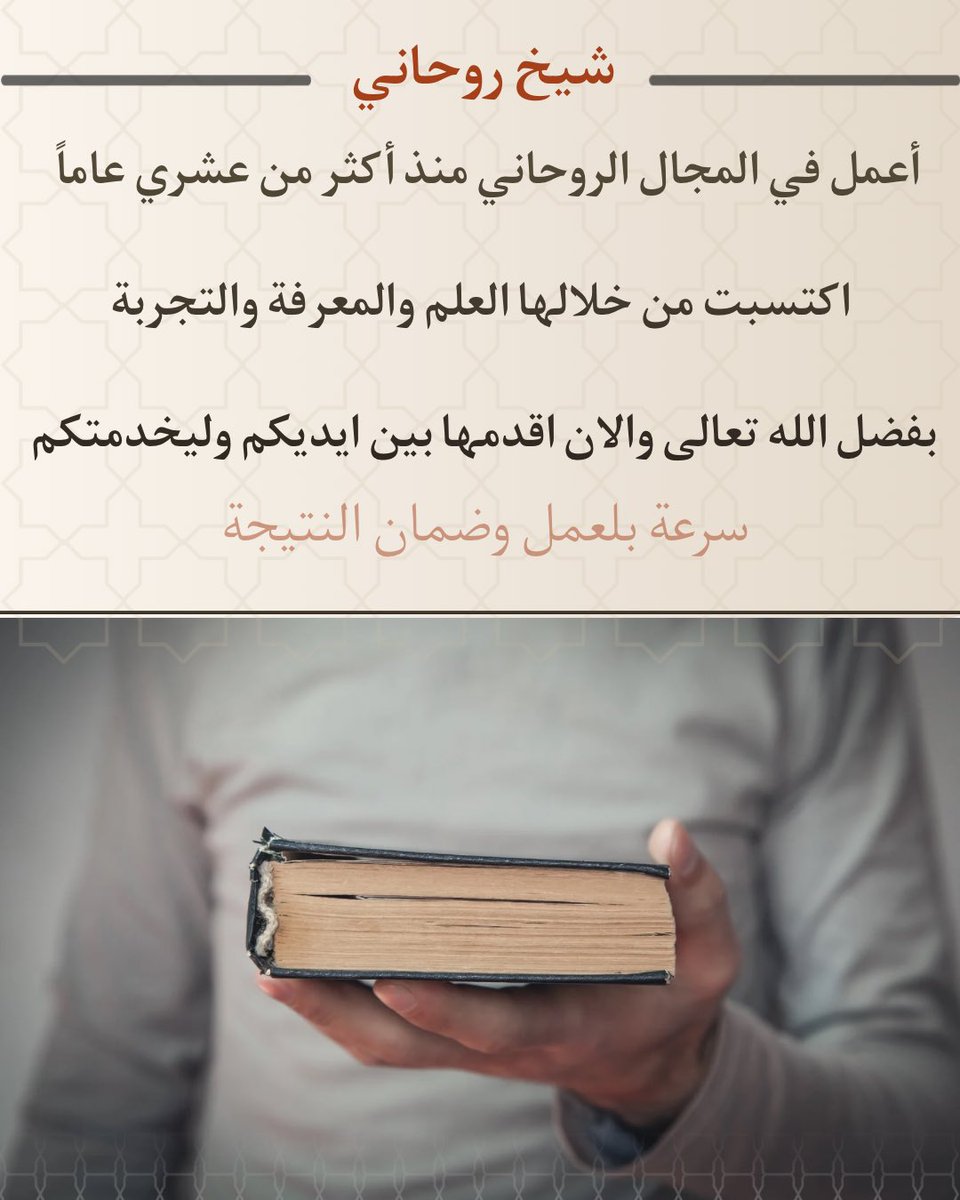 تواصل مباشرة مع الشيخ فهد للاستشارة الخاصة 

والكشف الصحيح لمعرفة سبب المشكلة والعمل

على إيجاد الحل المناسب استشارة خاصة وسرية

للتواصل عبر الخاص.

#استشارة #مشاكل_زوجية #تسهيل_الزواج #كشف_روحاني #السعودية #الرياض #جدة #الإمارات #دبي #الكويت #قطر #الدوحة #عمان #مسقط