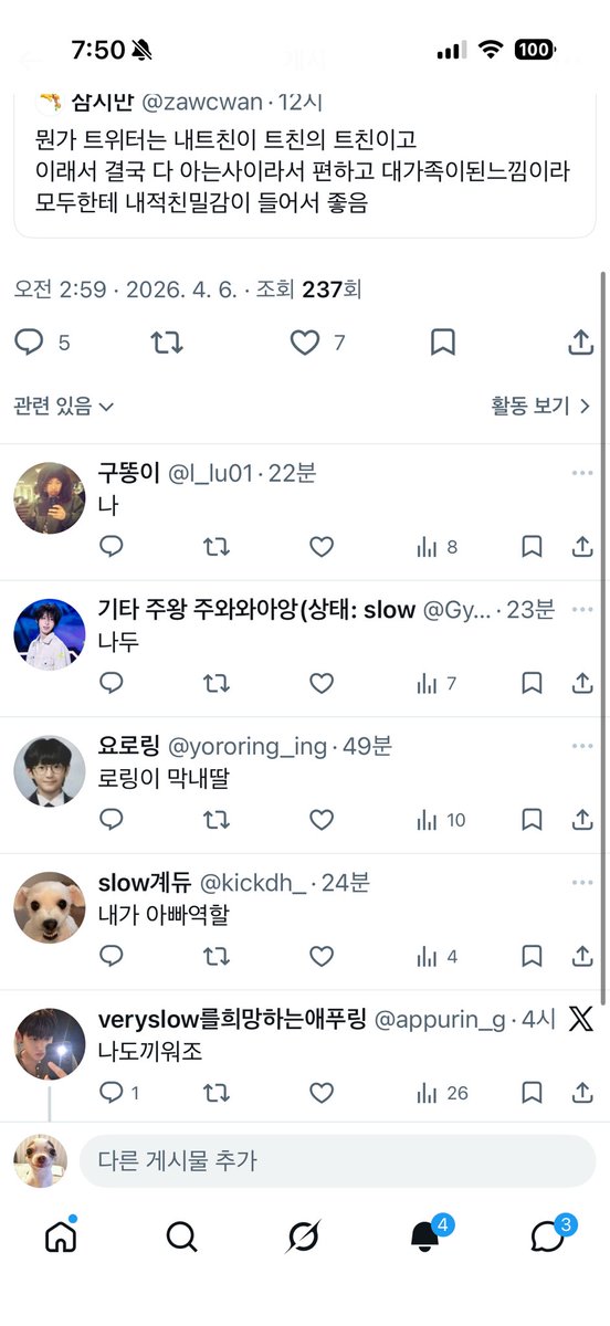 와와 tweet media