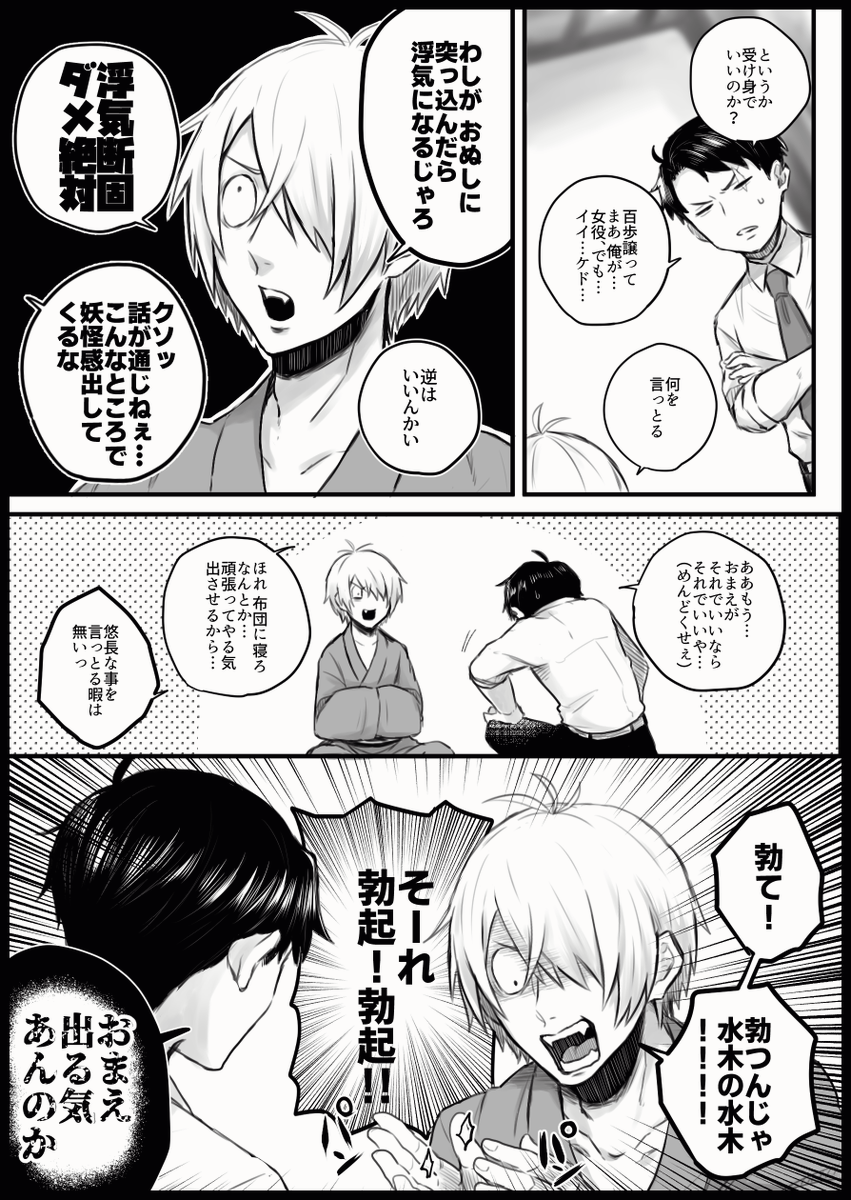 過去通過ジャンルでも結構あけすけド下ネタ描いてたなって再掲 ゲ謎とtwst 
