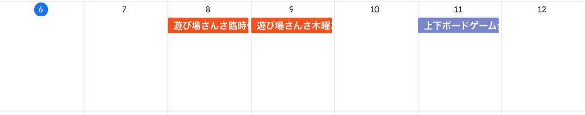 広島県東部周辺ボドゲ会情報@ゆうま tweet media