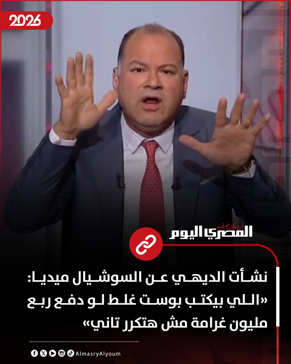 المصري اليوم tweet media
