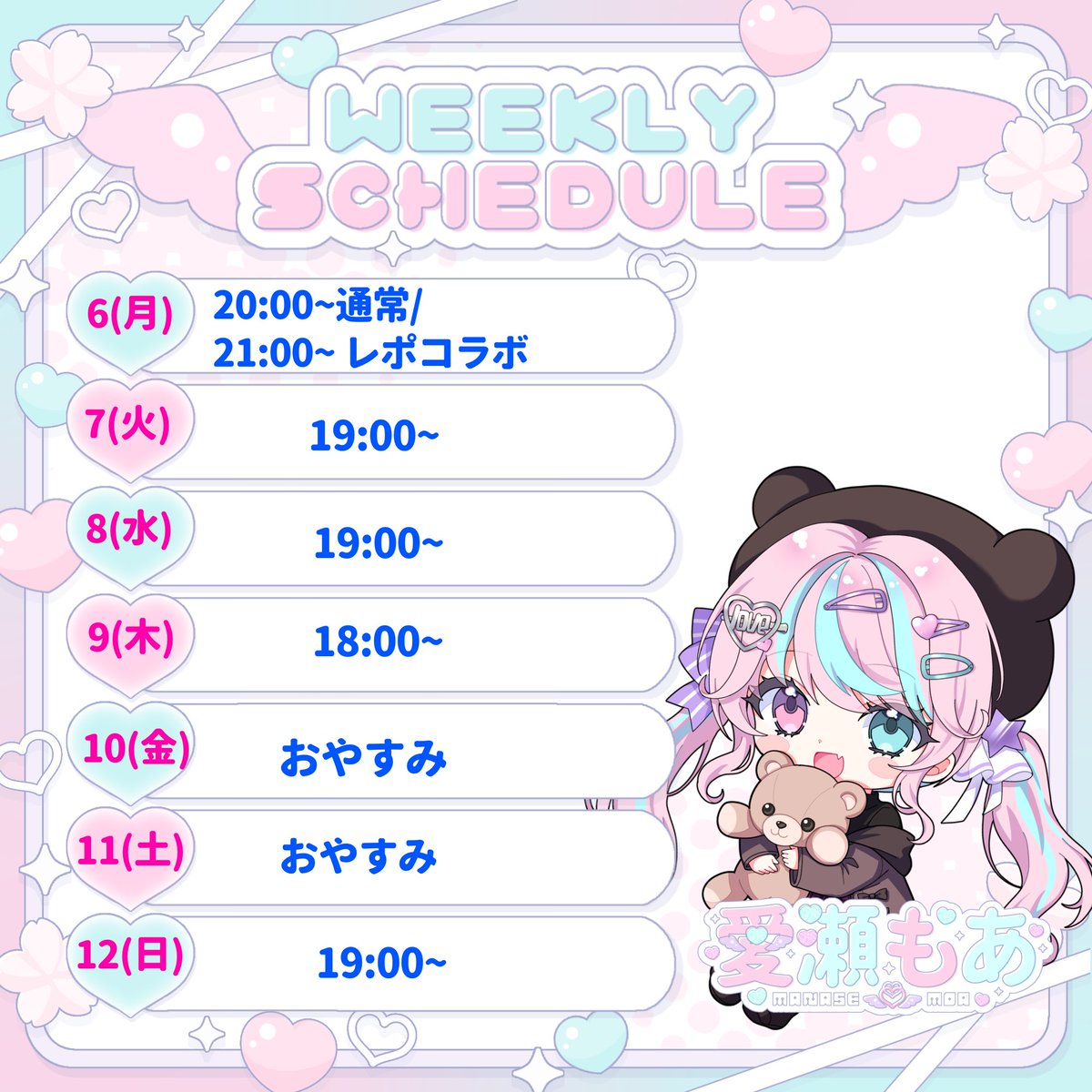 愛瀬もあ🌸🩵🪽17LIVE tweet media