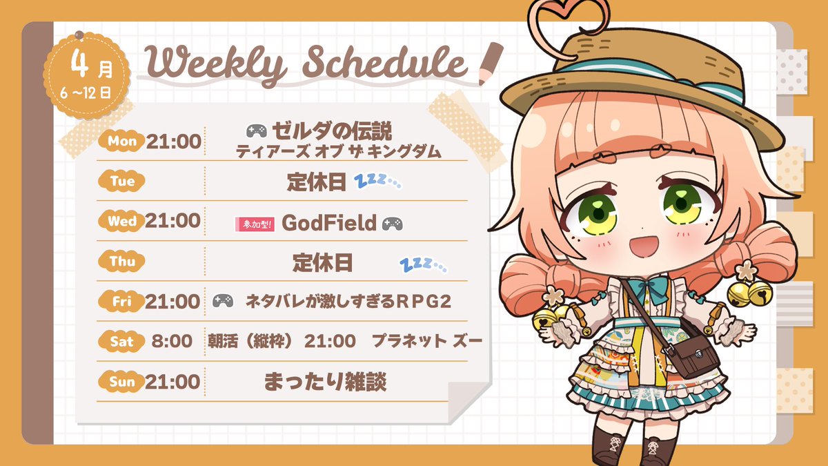 五十鈴 ゆら🔔🌺鈴の神様VTuber tweet media