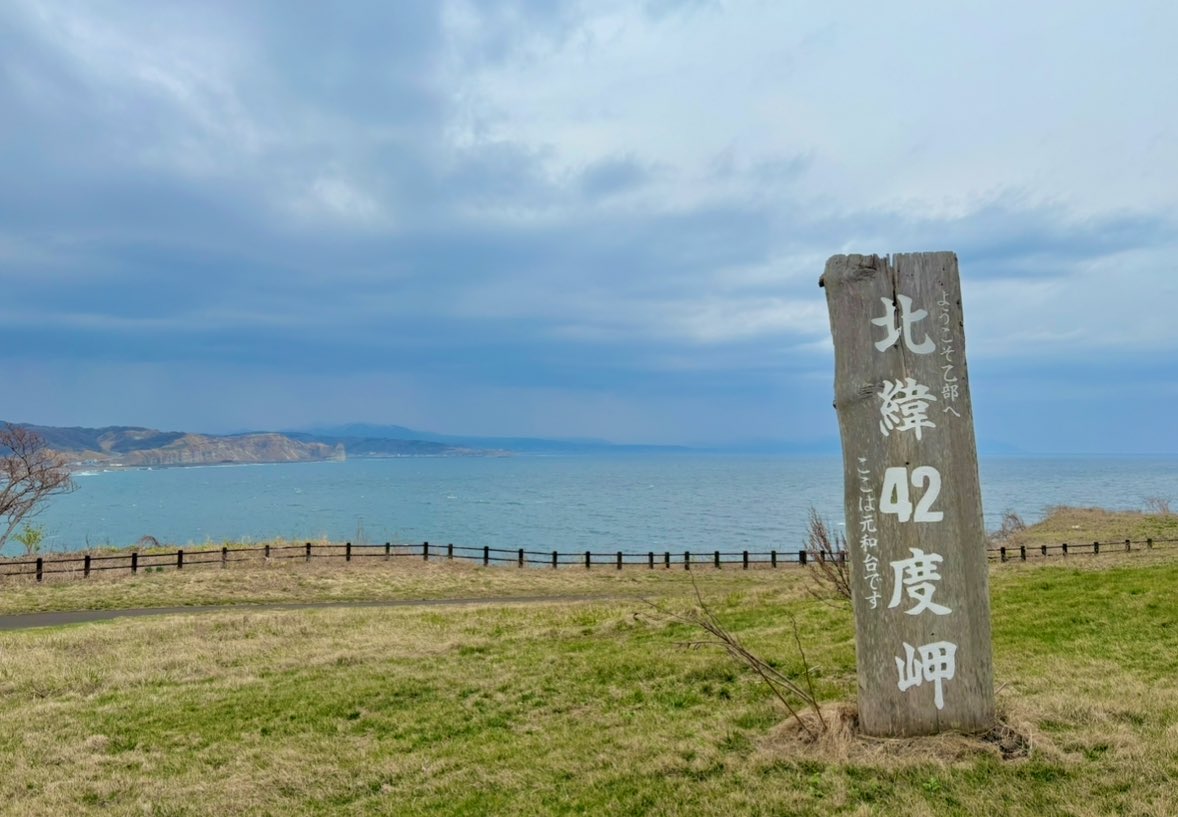 道民のharuka tweet media