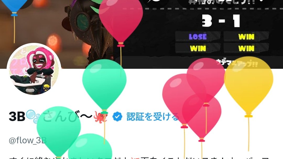 3B🫧さんび〜🐙 tweet media