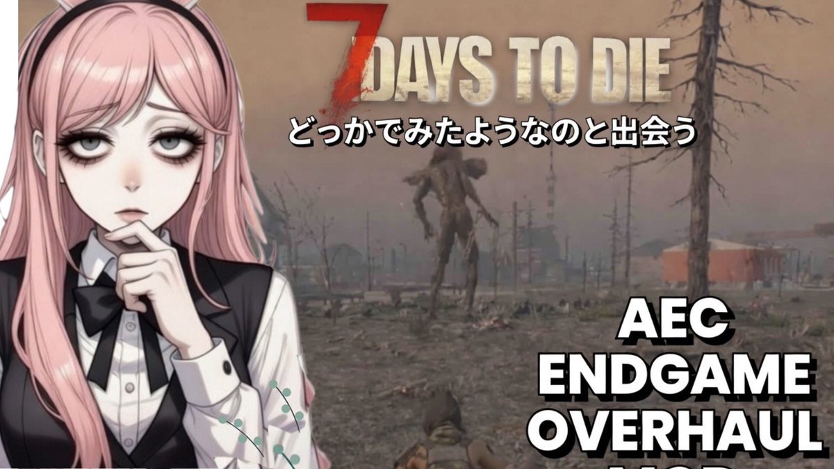 ekinasea1514's tweet image. おはようございます。
今日は深夜？早朝やってました。
大きなと出会って、震えております。
#7DaysToDie 
#7dtd 

7Days To DIe ☆AEC　ENDGAME OVERHAUL MOD　大きいのを発見する
youtube.com/live/kGmJ-m05_…