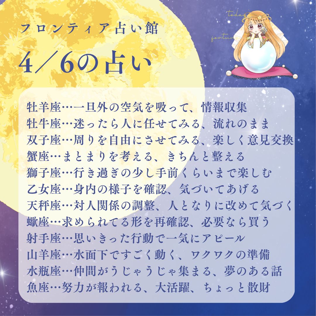 フロンティア占い館♦︎フロンちゃん tweet media