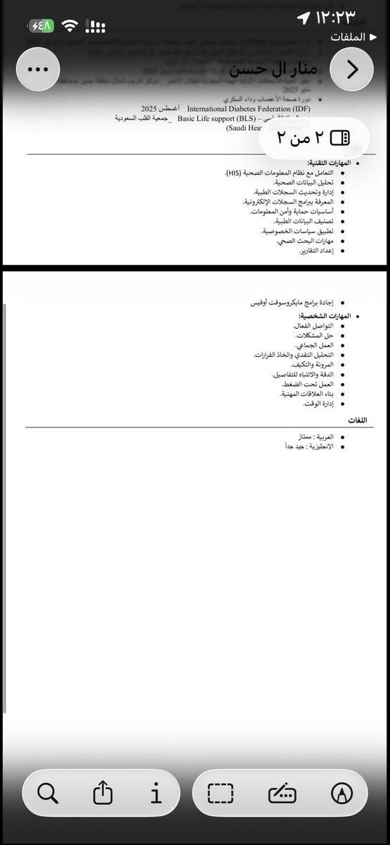 Manar tweet media