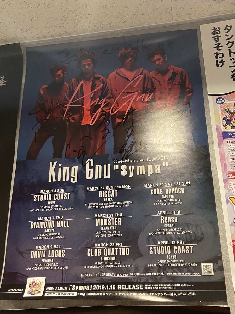 KING GNU サイン入りライブ写真パネル A2サイズ 先日BIALYSTOCKSのライブに行った時に見つけたKING GNUのサイン入り